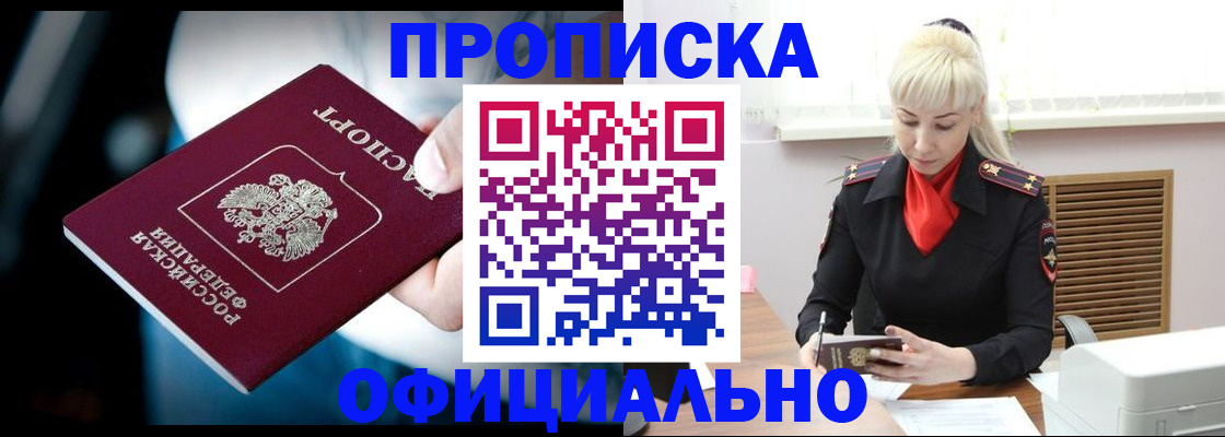 пропишу в квартире в Пролетарске