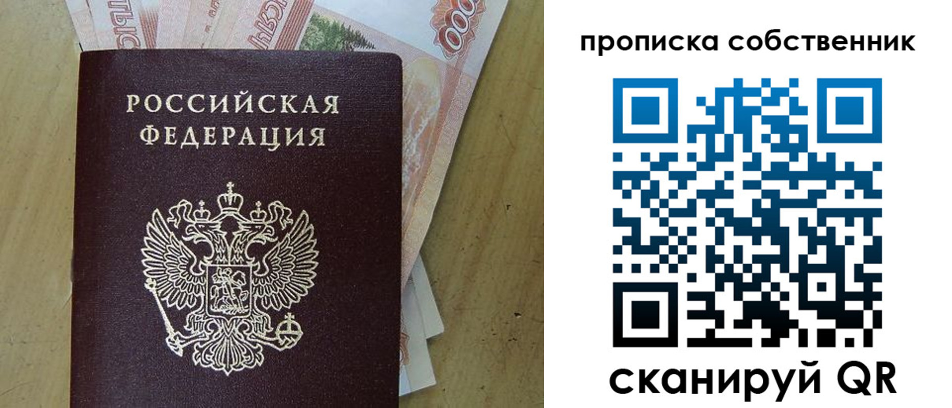 временная регистрация гарантия в Пролетарске