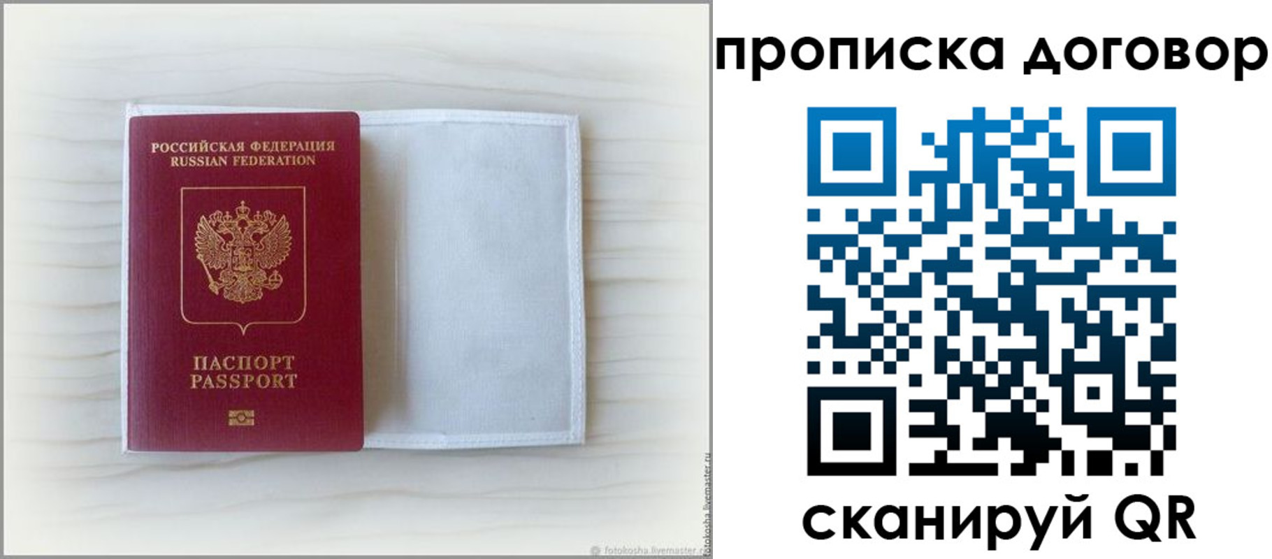 прописка гарантия в Пролетарске