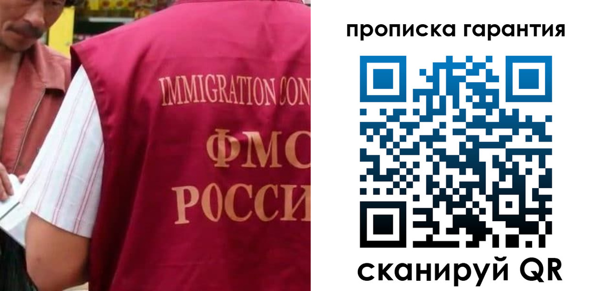 временная регистрация в Пролетарске