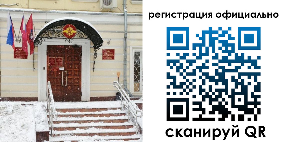 купить прописку в Пролетарске