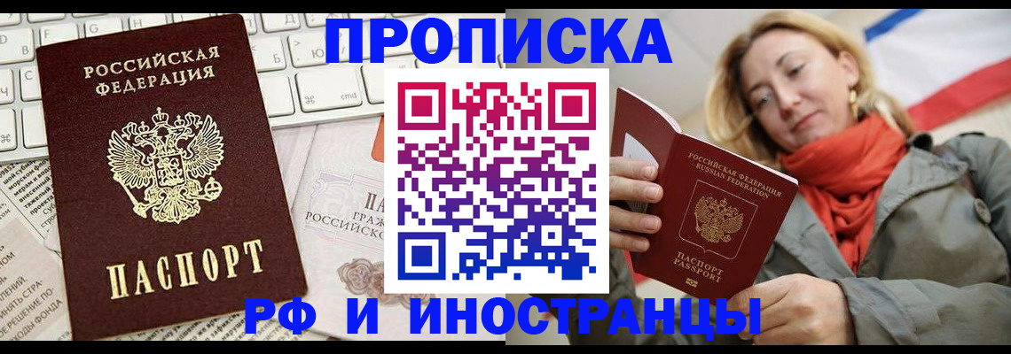 временная регистрация для всех в Пролетарске